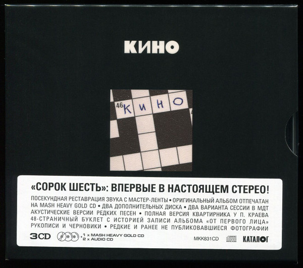 46-1 Кино-1