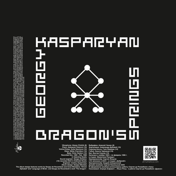 Георгий Каспарян*-2