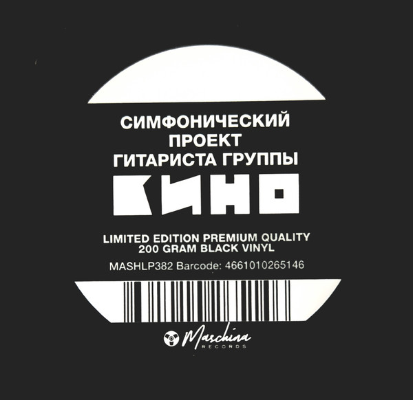 Дракон-3 Георгий Каспарян*-3