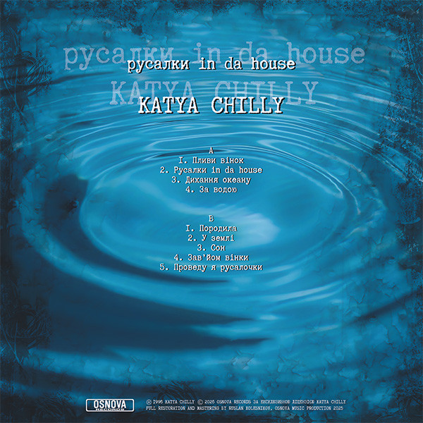 Катя Chilly-1