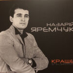 Назарій Яремчук-0