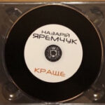 Назарій Яремчук-2