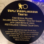 ВВ* = Vopli Vidopliassova*-1