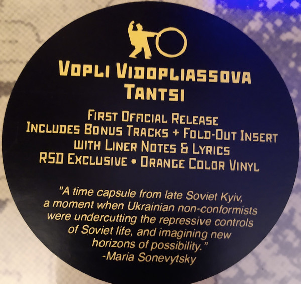 Танці = Tantsi-1 ВВ* = Vopli Vidopliassova*-1