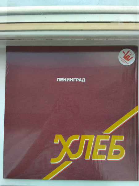 Ленинград-1