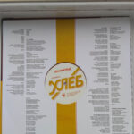 Ленинград-4
