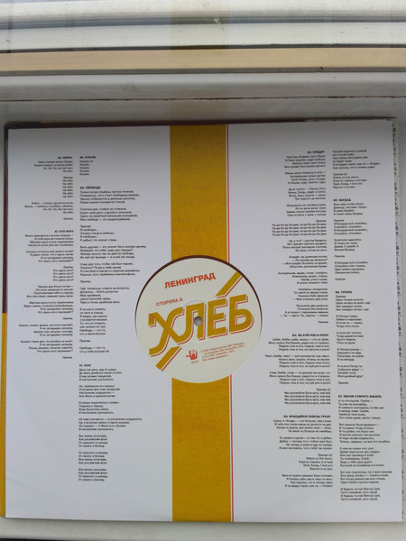 Ленинград-4