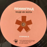 Ленинград-3