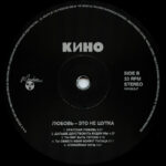 Кино-4