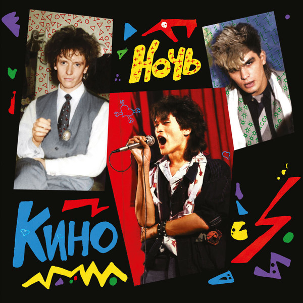Кино-0