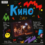 Кино-3