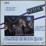 Кино-1