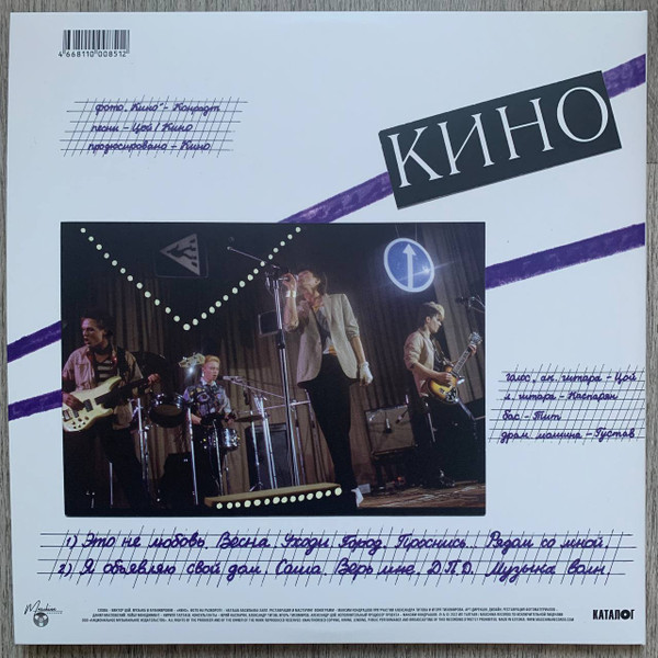Кино-1