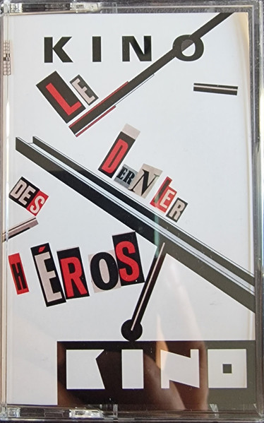 Le Dernier Des Héros-0 Кино-0