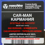 Car-Man-4