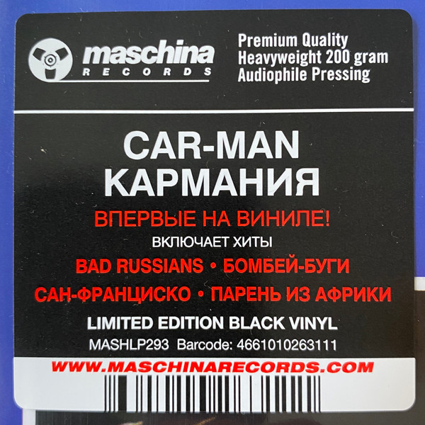 Car-Man-4