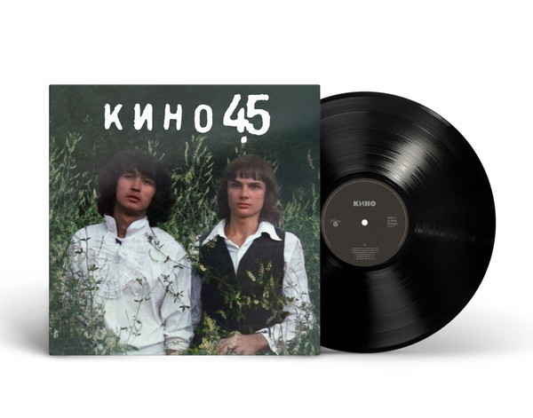 Кино-1