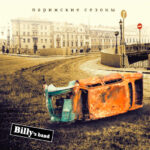 Billy's Band-0