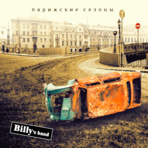 Billy's Band-0