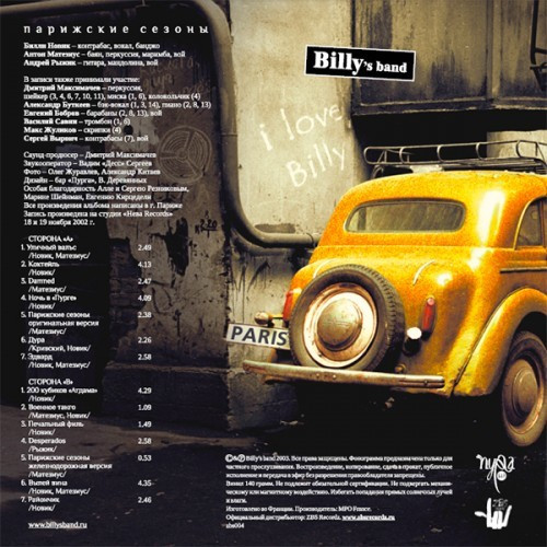 Billy's Band-1