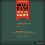 Billy's Band-1
