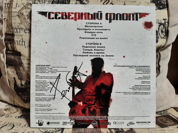 Северный Флот-1