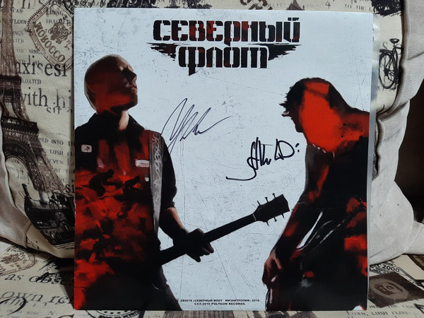 Северный Флот-2