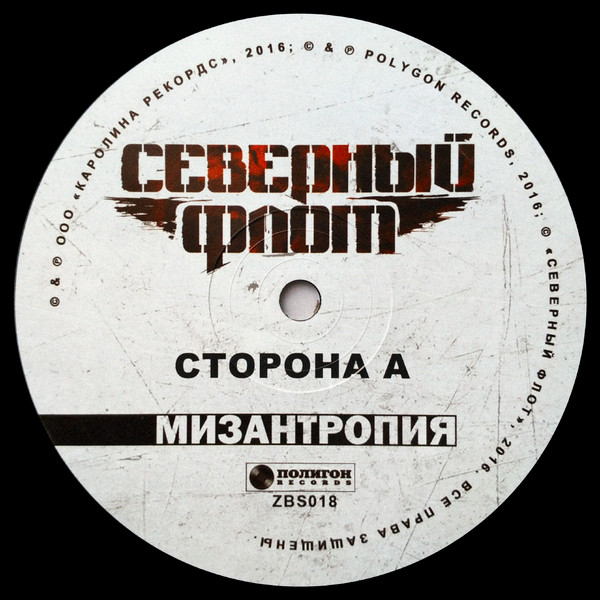 Северный Флот-4