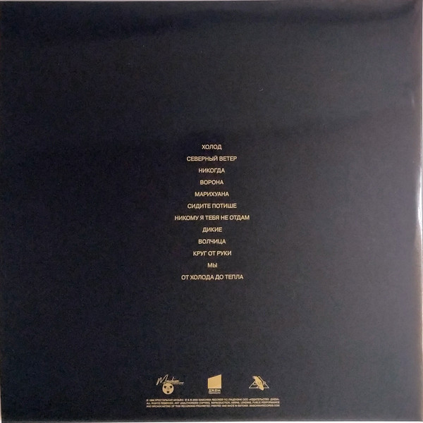 Линда-1