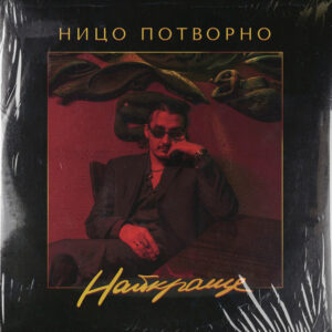 Ницо Потворно — Найкраще (Vinyl, 12", 33 ⅓ RPM, Compilation, Stereo, Transparent Marbled Maroon, Mint (M))