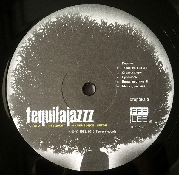 Tequilajazzz-3