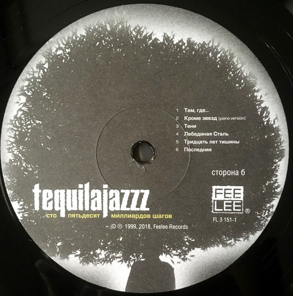 Tequilajazzz-4