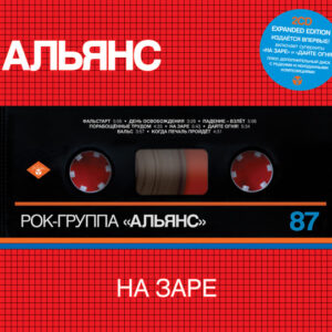 Альянс-0