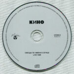 Кино-4