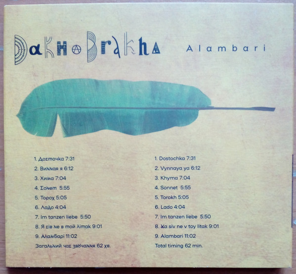 ДахаБраха-3
