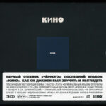 Кино-1