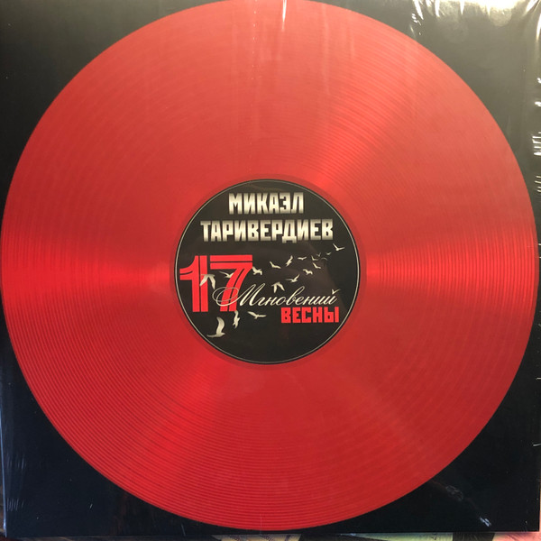 Микаэл Таривердиев-0