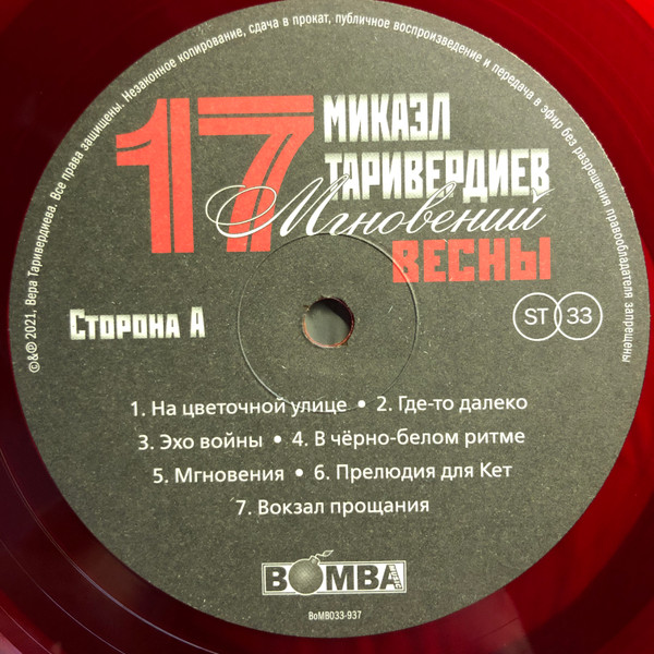 Микаэл Таривердиев-4