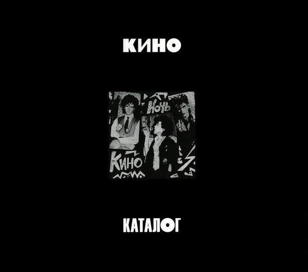 Кино-0