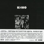 Кино-1