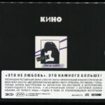 Кино-1