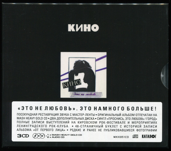 Кино-1