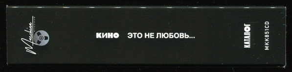 Кино-3