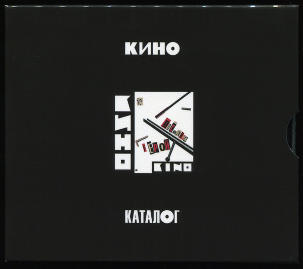 Кино-4