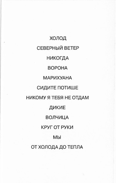 Линда-4