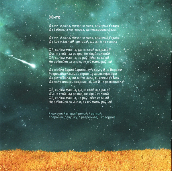 Родина-3 Иван Купала-3