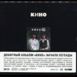 Кино-1