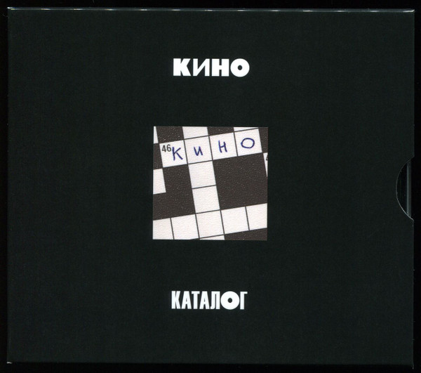 46-0 Кино-0