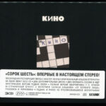 Кино-1
