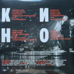 Кино-1